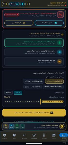 براویا کست - عکس برنامه موبایلی اندروید