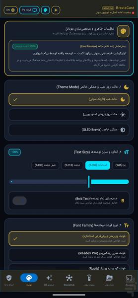 براویا کست - عکس برنامه موبایلی اندروید
