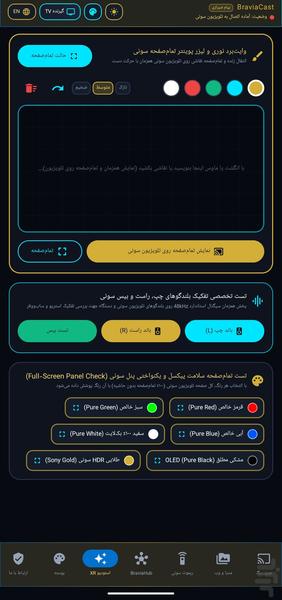 براویا کست - عکس برنامه موبایلی اندروید