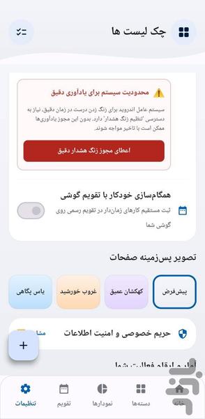 checklists - Image screenshot of android app