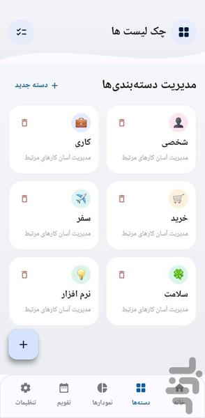 checklists - Image screenshot of android app
