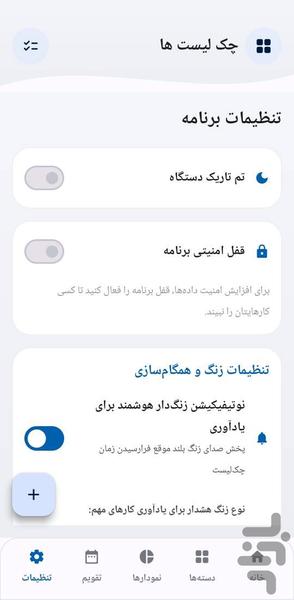 checklists - Image screenshot of android app