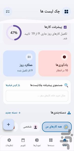 checklists - Image screenshot of android app