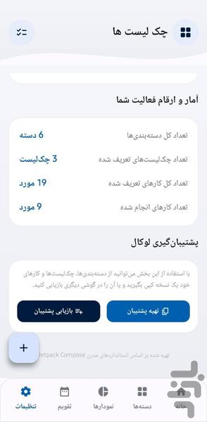 checklists - Image screenshot of android app