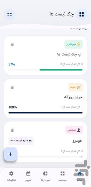 checklists - Image screenshot of android app