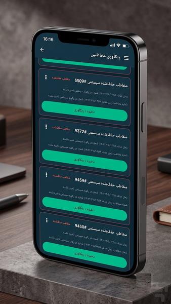 ریکاوری پیشرفته - عکس برنامه موبایلی اندروید