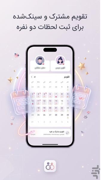 دیت میت - عکس برنامه موبایلی اندروید