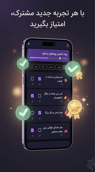 دیت میت - عکس برنامه موبایلی اندروید