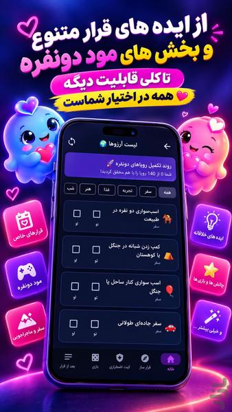 دیت میت - عکس برنامه موبایلی اندروید