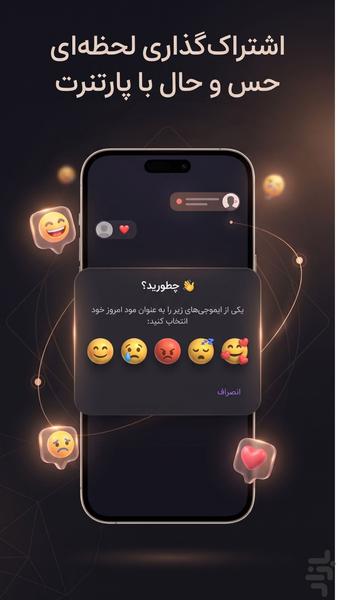 دیت میت - عکس برنامه موبایلی اندروید
