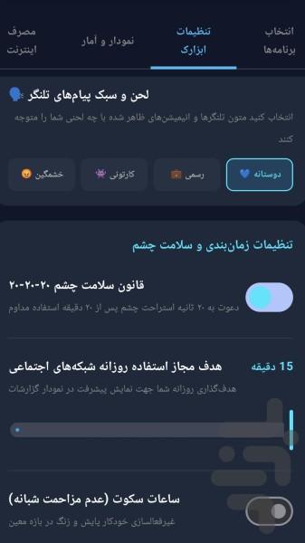 اسکرین رایز - عکس برنامه موبایلی اندروید