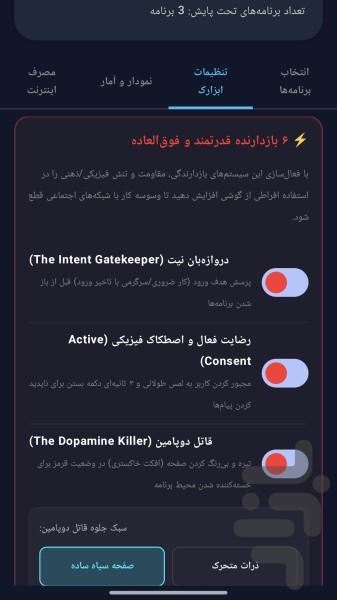 اسکرین رایز - عکس برنامه موبایلی اندروید