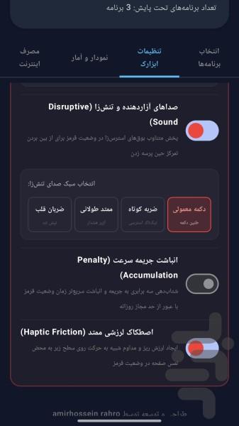 اسکرین رایز - عکس برنامه موبایلی اندروید