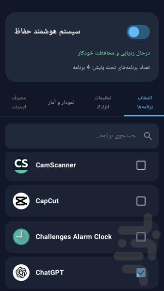 اسکرین رایز - عکس برنامه موبایلی اندروید