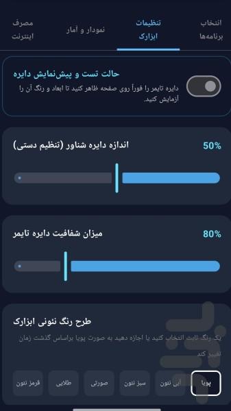 اسکرین رایز - عکس برنامه موبایلی اندروید