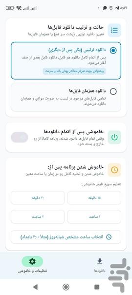 دانلود منیجر هوشمند نورا - عکس برنامه موبایلی اندروید