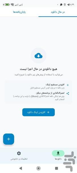 دانلود منیجر هوشمند نورا - عکس برنامه موبایلی اندروید