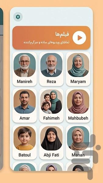 خانه سالمند - Image screenshot of android app