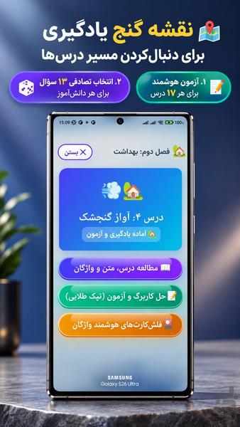 فارسی سوم دبستان - عکس برنامه موبایلی اندروید