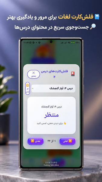 فارسی سوم دبستان - عکس برنامه موبایلی اندروید