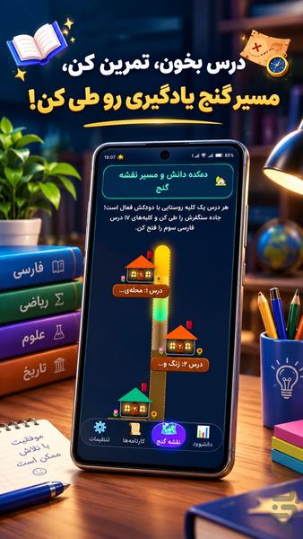 فارسی سوم دبستان - عکس برنامه موبایلی اندروید