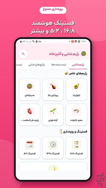 فیتا | کالری شمار،رژیم و تناسب اندام - عکس برنامه موبایلی اندروید