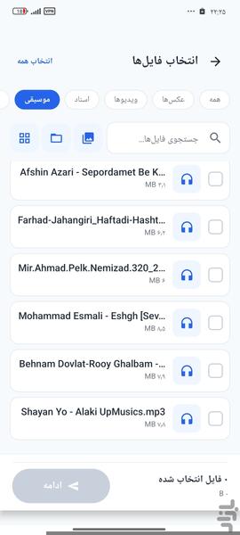 SHERETe_شیر ای - عکس برنامه موبایلی اندروید