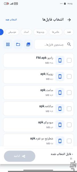 SHERETe_شیر ای - عکس برنامه موبایلی اندروید