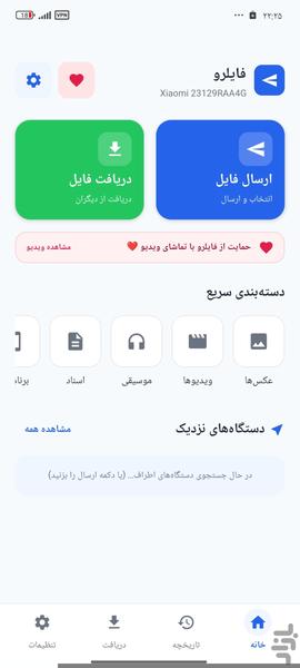 SHERETe_شیر ای - عکس برنامه موبایلی اندروید