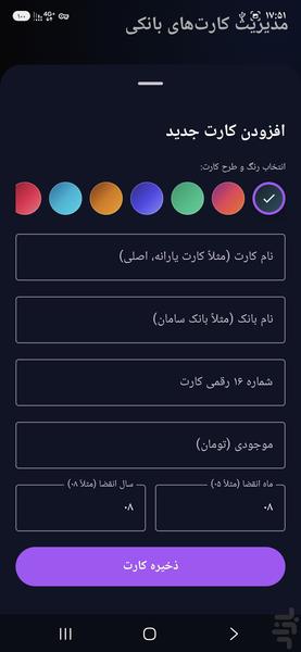 خزانه | مدیریت مالی و حسابداری شخصی - عکس برنامه موبایلی اندروید