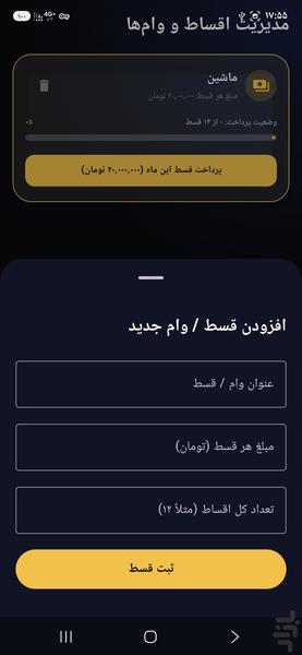 خزانه | مدیریت مالی و حسابداری شخصی - عکس برنامه موبایلی اندروید