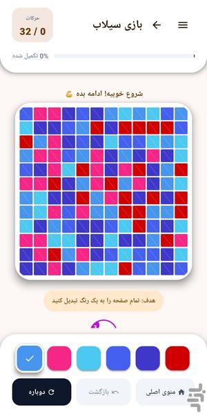 سیلاب رنگ ها - عکس بازی موبایلی اندروید