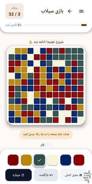 سیلاب رنگ ها - عکس بازی موبایلی اندروید