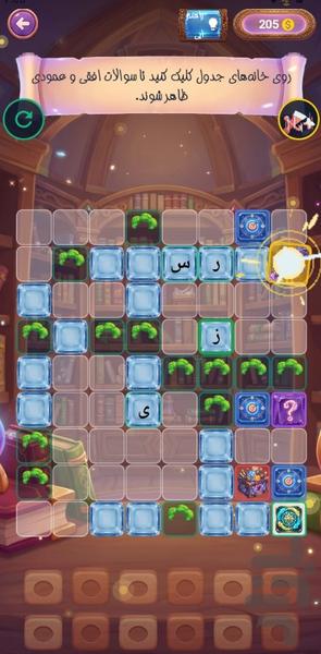 جدول - Gameplay image of android game