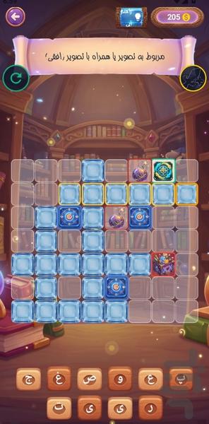 جدول - Gameplay image of android game