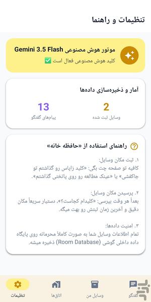 خونه گرد - عکس برنامه موبایلی اندروید