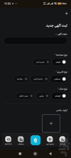 هومینکس - عکس برنامه موبایلی اندروید