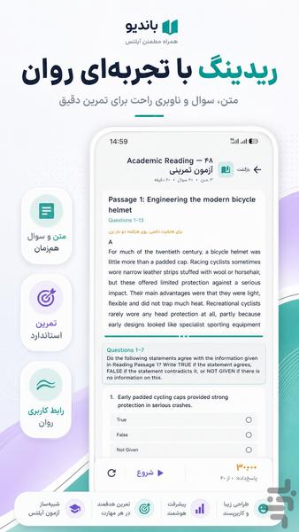 Bandivo - Image screenshot of android app
