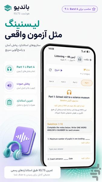 Bandivo - Image screenshot of android app
