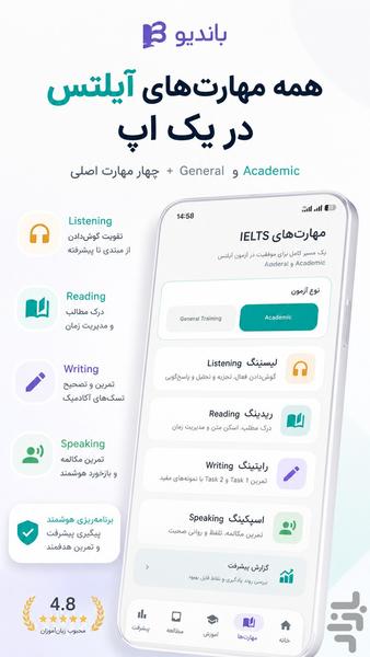 Bandivo - Image screenshot of android app