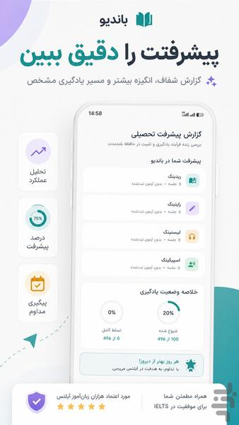 Bandivo - Image screenshot of android app