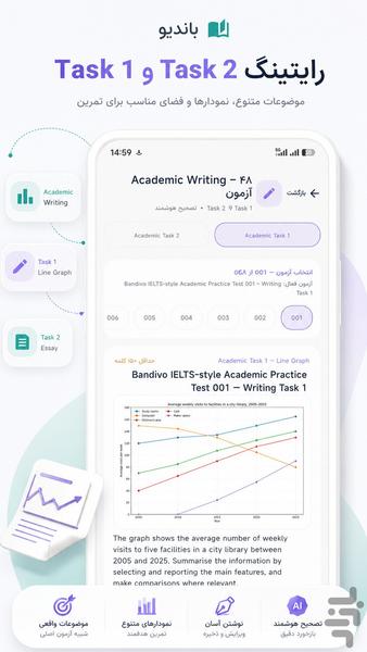 Bandivo - Image screenshot of android app