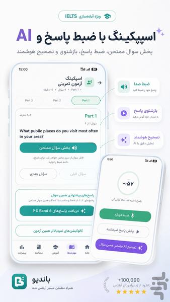 Bandivo - Image screenshot of android app