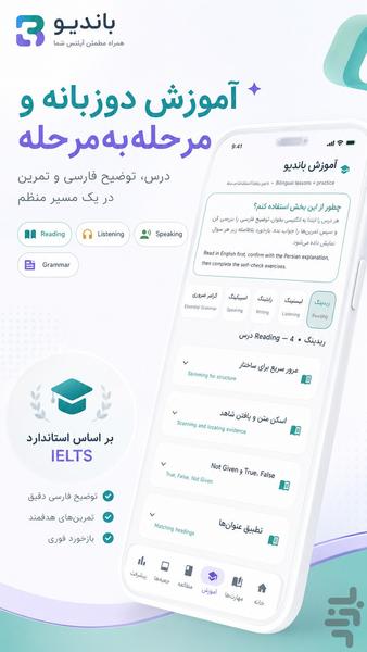 Bandivo - Image screenshot of android app