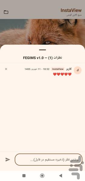 ااینستاویو - عکس برنامه موبایلی اندروید