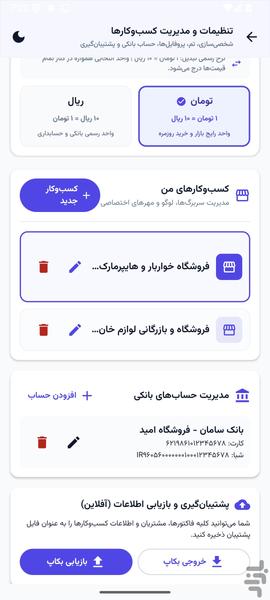 فاکتورساز حرفهای - عکس برنامه موبایلی اندروید