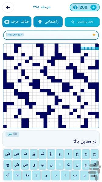 جدول - Gameplay image of android game