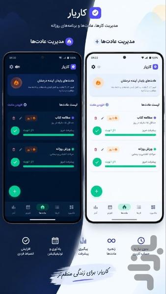 کاریار - عکس برنامه موبایلی اندروید