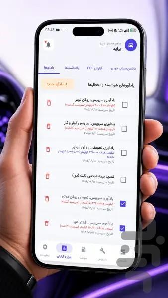 خودرویار - عکس برنامه موبایلی اندروید
