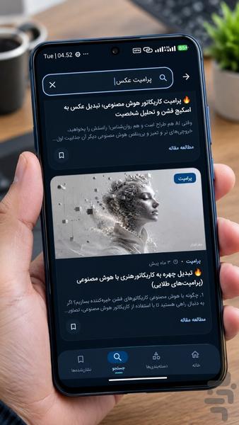 مغزافزار - عکس برنامه موبایلی اندروید